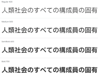 Google fonts の導入ガイドフォントウェイトの説明画像